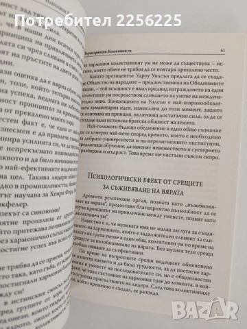 Магическата стълба на успеха, снимка 3 - Художествена литература - 55626430