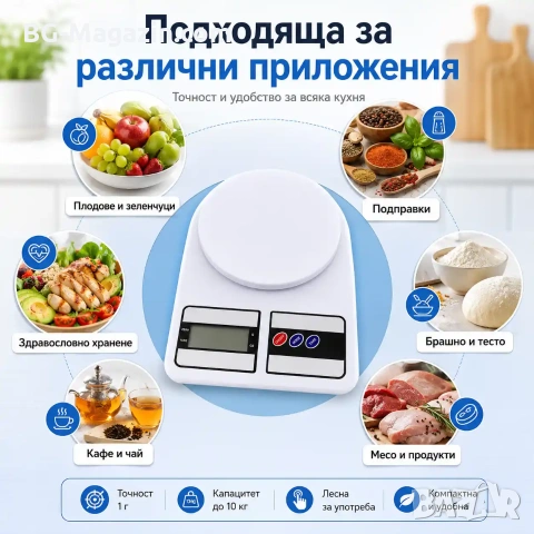 Кухненска електронна везна дигитален кантар до 10 кг за храна кафе плодове и зеленчуци кухненска, снимка 4 - Везни - 50921474