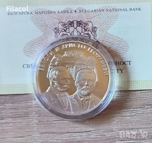 10 лева 2019 година Евлоги и Христо Георгиеви