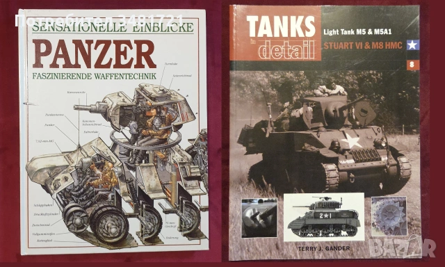 Танкове, флот, бойни машини, оръжия - 23 книги, снимка 3 - История, политика и общество - 55179757