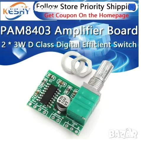 PAM8403 модул цифров усилвател платка 2 * 3W клас D