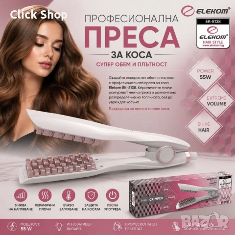 Професионална Преса за коса Elekom ЕК-8138 - Супер обем, керамични плочи, 5 нива на нагряване, снимка 4 - Преси за коса - 54801133