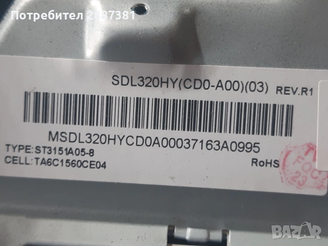 Skyworth 32E2000S на части  5844-JUE200-0P00, снимка 6 - Части и Платки - 54690827