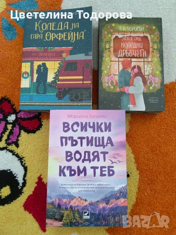 книги с цветни прорезки 