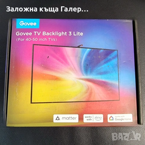 Смарт LED подсветка за телевизор Govee 3 Lite (40–50"), снимка 2 - Стойки, 3D очила, аксесоари - 54572280