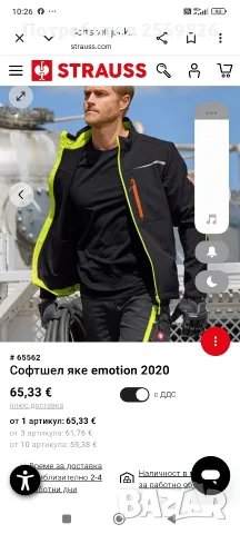Софтшел Engelbert Strauss 2020