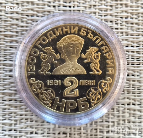 Нова (UNC)Монета 2 лева 1981 , Боянската църква.