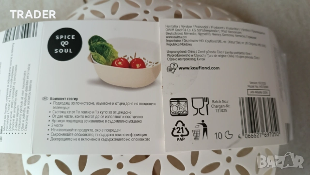 Spice & Soul Sieb - Set / Colander Set екодер., снимка 5 - Аксесоари за кухня - 37923903