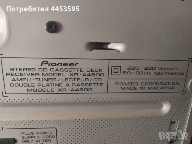 PIONEER XR- A4800, снимка 6 - Аудиосистеми - 54973313