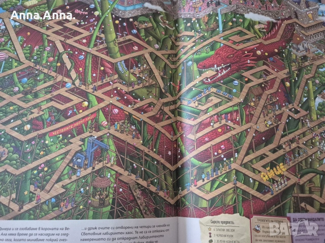 Книги за дете , снимка 5 - Детски книжки - 54968509