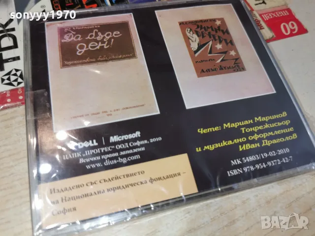 ХРИСТО СМИРНЕНСКИ NEW CD 2207261317H2E7R, снимка 4 - Аудио касети - 55375950