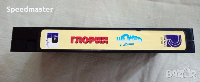 VHS Глория - Щастието е магия, снимка 3 - Други музикални жанрове - 54389348