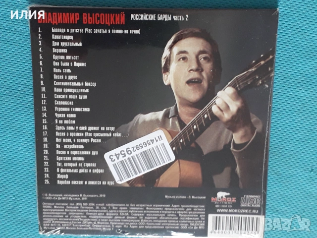 Кино,Владимир Высоцкий,Сектор Газа,Король и Шут,Ласковый Май,,ДДТ-Audio CD, снимка 5 - CD дискове - 54067464