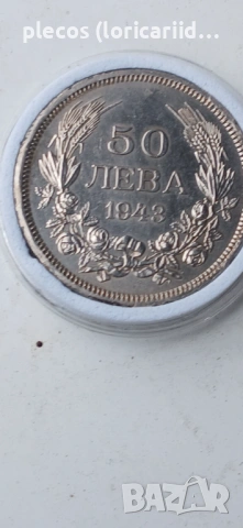 50 лева 1943 номер 2, снимка 3 - Нумизматика и бонистика - 54485571