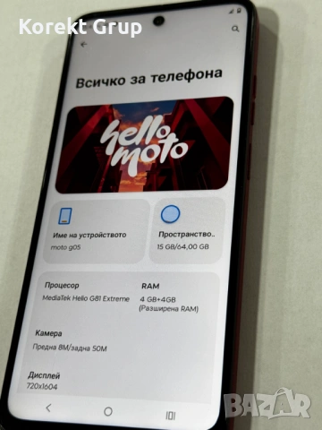 Motorola g05 , снимка 3 - Motorola - 54772360