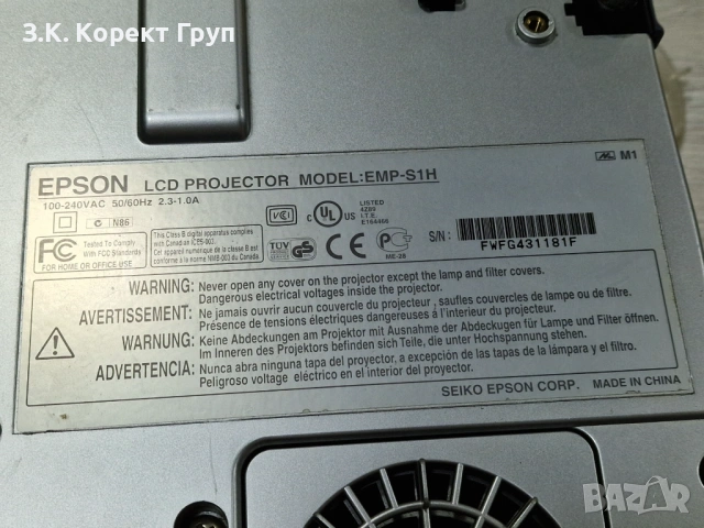 Epson EMP-S1H Projector, снимка 7 - Плейъри, домашно кино, прожектори - 54612188