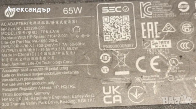HP TPN-LA16 оригинално зарядно 65W (19,5V,3.33A,65W,BlueTip), снимка 4 - Мрежови адаптери - 54636282
