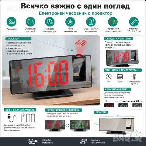 Електронен настолен часовник с проектор таван LED дигитален термометър аларма будилник USB на ток, снимка 6 - Други - 51039079