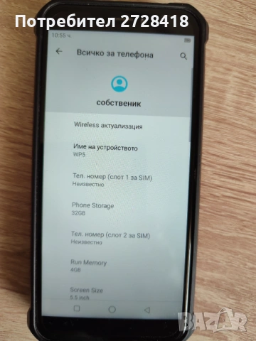 OUKITEL WP5, снимка 3 - Други - 54425401