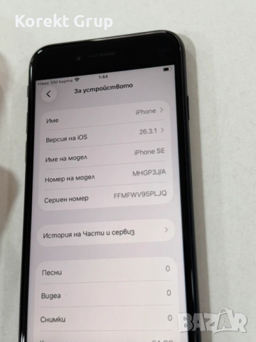 iPhone SE 100% Battery, снимка 8 - Apple iPhone - 54516868