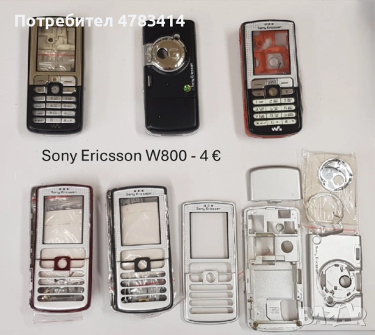 Панели за SonyEricsson T20,Z600,Z520,Z200,J200,J210,J220,J230,W300,T230,T630,T600,W800,T28,T29,T39,, снимка 10 - Резервни части за телефони - 54749731