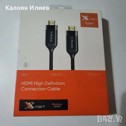 Кабел Xmart HDMI 4K