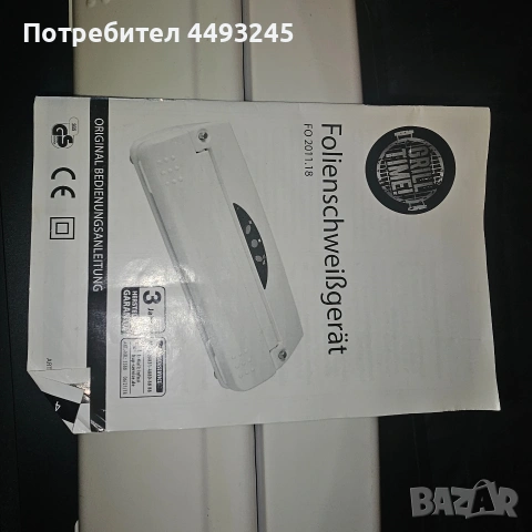 Машинка за вакуумиране, снимка 3 - Други - 54483191