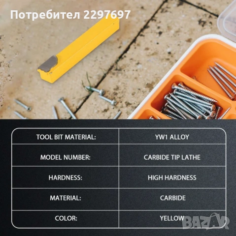 Продавам 9 бр. 8x8 мм стругарски ножове за мини струг, снимка 8 - Стругове - 54500641
