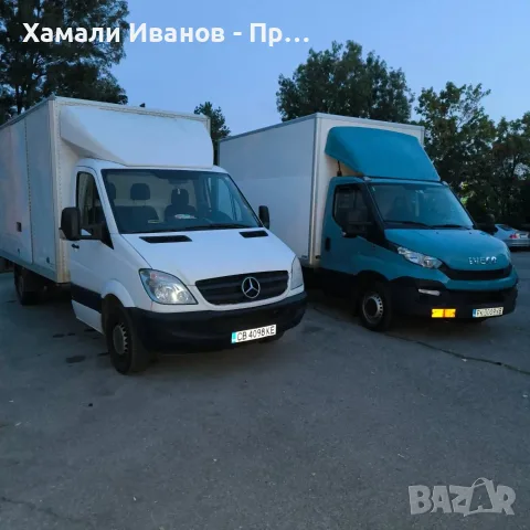 ПРОФЕСИОНАЛНИ ХАМАЛСКИ УСЛУГИ ОТ ХАМАЛИ ИВАНОВ, снимка 5 - Хамалски услуги - 55430913