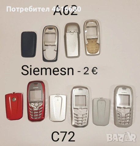 Панели за Siemens C25,S25,S40,S55,A60,C60,A75,M35,A40,C35,A35,A36,M65,MC60,S65,M55,C62,CX65,A65,C72, снимка 18 - Резервни части за телефони - 52236920