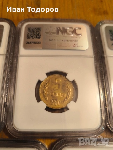 Пълен пруфов сет разменни монети 1980г., снимка 11 - Нумизматика и бонистика - 54015609