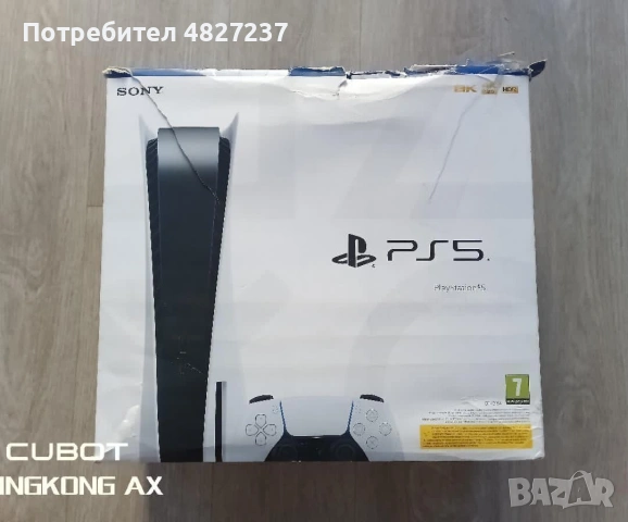 PS5