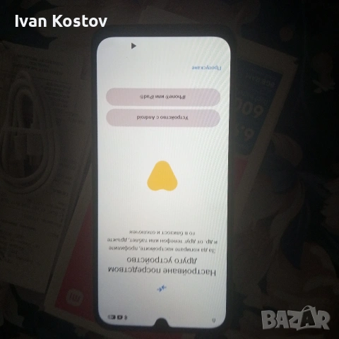 Смартфон REDMI A 7 Pro