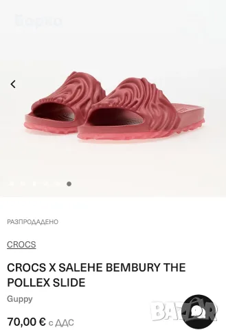Crocs-мъжки чехли  №43