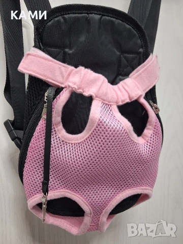 Чанта/ кенгуро за малко куче/котка, снимка 2 - За кучета - 53998728