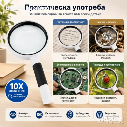 Мощна голяма увеличителна ръчна лупа 10X увеличение за четене на книги стуклена с дръжка джобна, снимка 3 - Други инструменти - 50920321