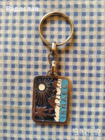 ключодържател Израел 