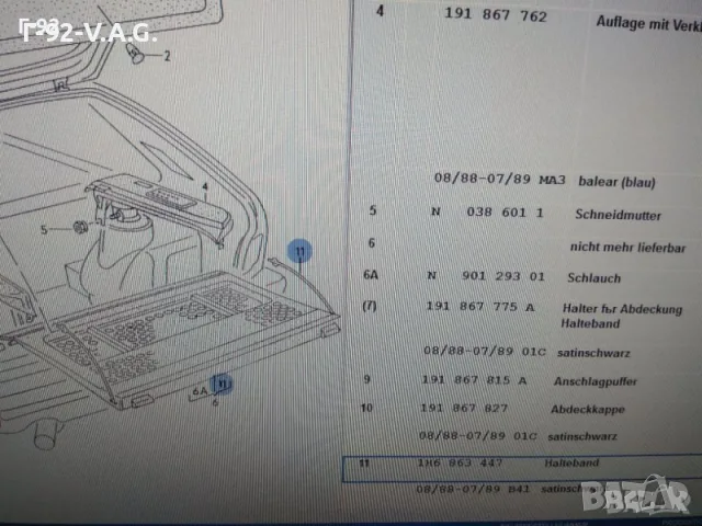 1H6863447/B41**NEU**VAG**VAG Придържаща лента**, снимка 2 - Части - 55529459