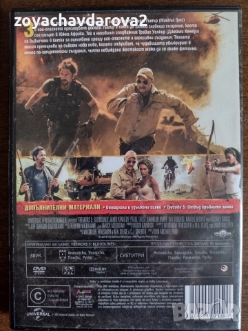 НОВИ DVD ФИЛМИ, снимка 5 - DVD филми - 54486382