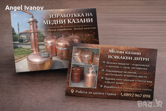 изработка на медни казани, снимка 6 - Казани за ракия - 55398620
