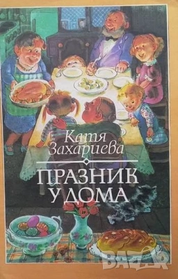 Единен сборник рецепти за заведенията за обществено хранене, снимка 16 - Енциклопедии, справочници - 31793777