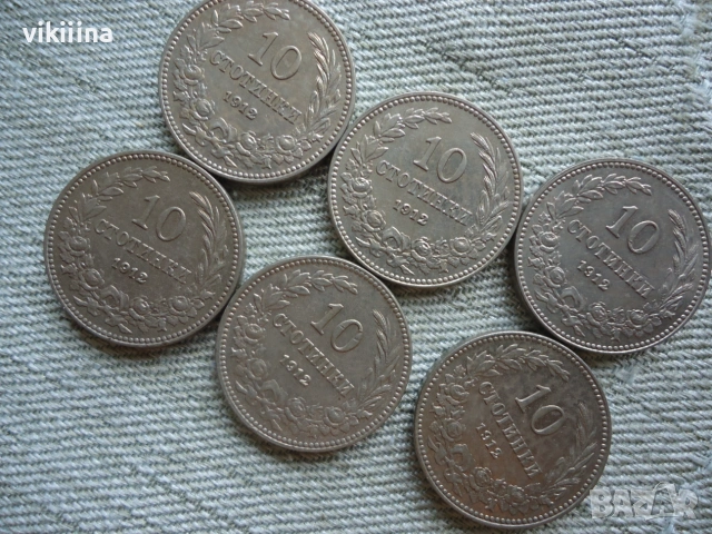 10 Стотинки 1912 година 6 броя, снимка 3 - Нумизматика и бонистика - 55276734