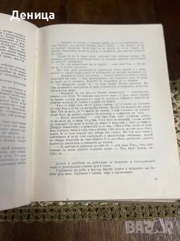 Стари издания на  „Чичо Томовата колиба“ от  Хариет Бичър Стоу. , снимка 9 - Детски книжки - 55316358