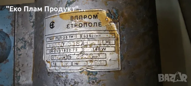 Циркулационна помпа, снимка 2 - Други машини и части - 55515446