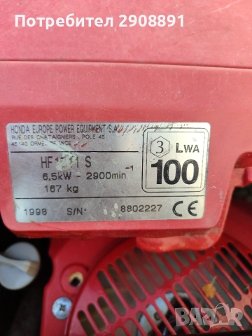 Тракторна косачка Honda hf 1211, снимка 9 - Градинска техника - 55013654