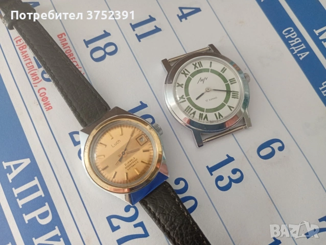 Механични часовници Луч , снимка 3 - Антикварни и старинни предмети - 54000684