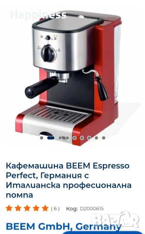 Резервоар за вода Нов, снимка 10 - Кафемашини - 54988109