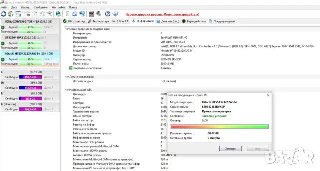 Хард диск HITACHI 320GB 2.5" 9 лоши сектори sata2 , снимка 9 - Твърди дискове - 55672985