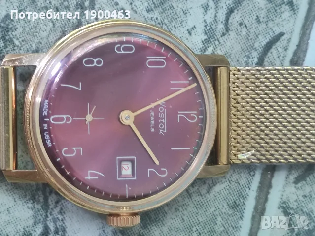 Восток.2605.Профилактиран.Не използван., снимка 10 - Други - 55641767