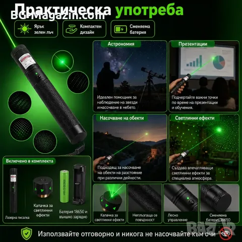 Мощен акумулаторен лазер зелен пойнтер показалка с регулируем фокус батерия 18650 зарядно точка, снимка 3 - Друга електроника - 51040592